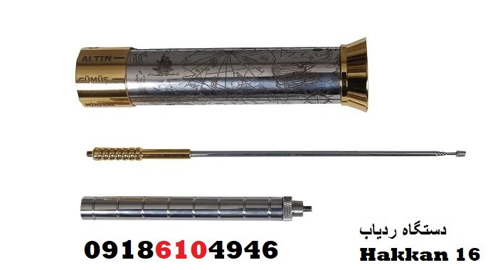 دستگاه ردیاب Hakkan 16
