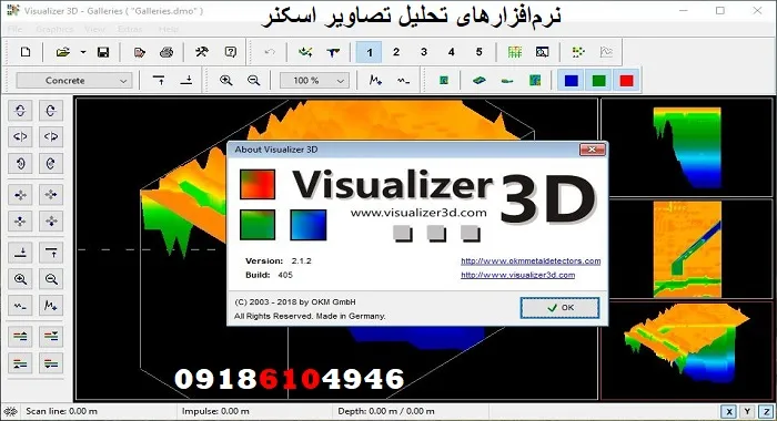 نرم‌افزارهای تحلیل تصاویر اسکنر