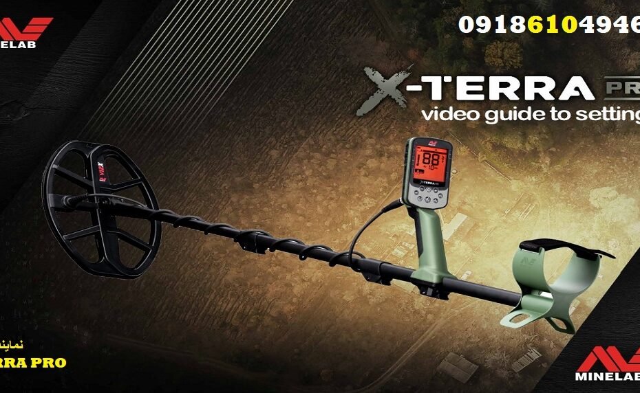 نمایندگی فروش X-TERRA PRO در تهران