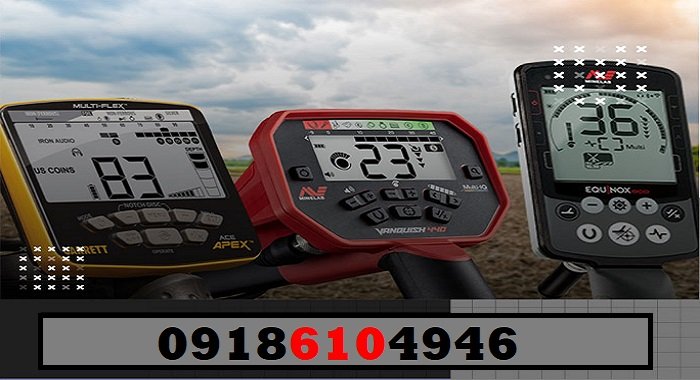 فلزیاب VLF برای عمق بالا