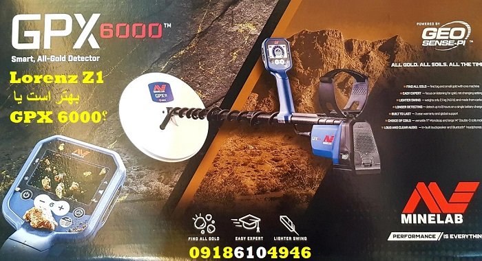 Lorenz Z1 بهتر است یا GPX 6000؟