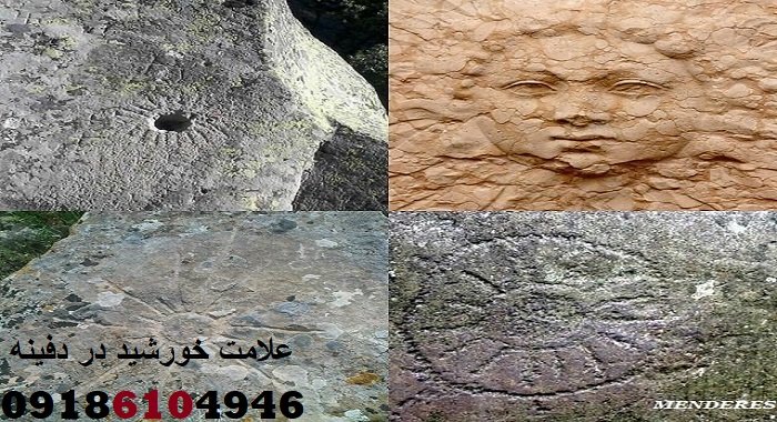 علامت خورشید در دفینه
