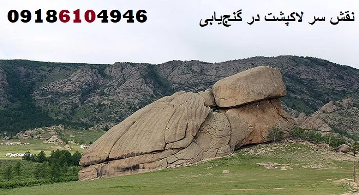 نقش سر لاکپشت در گنج‌یابی