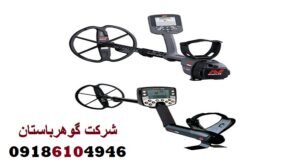 مقایسه فلزیاب E-Trac با CTX 3030