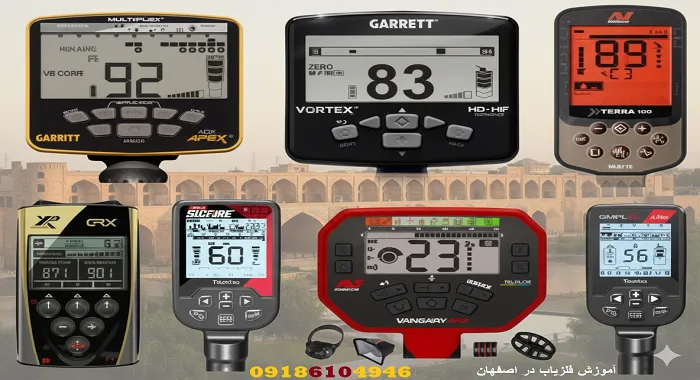 آموزش فلزیاب در اصفهان