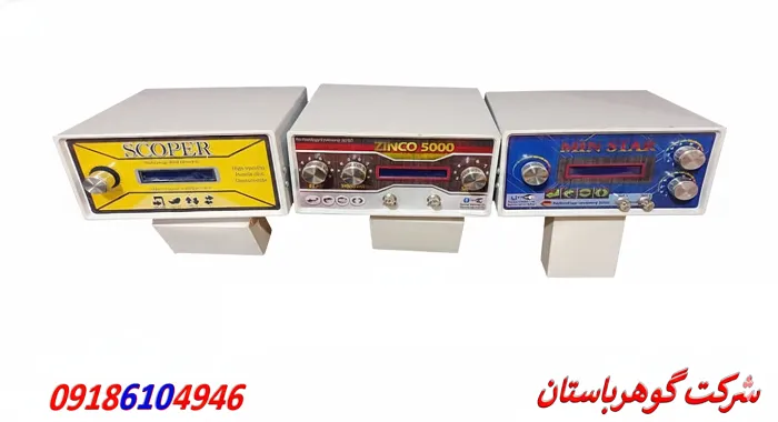 فلزیاب زیر 25 میلیون