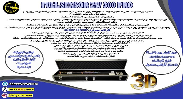 قوی‌ترین طلایاب تصویری بازار