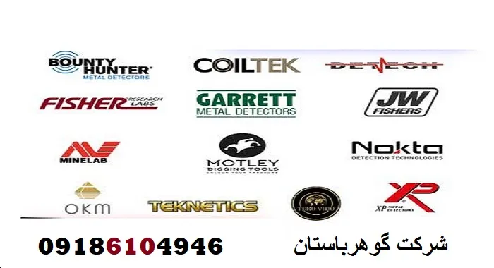 معرفی بهترین برندهای فلزیاب در بازار ایران و جهان