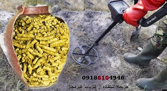 فلزیاب مناسب برای کاوش در آب