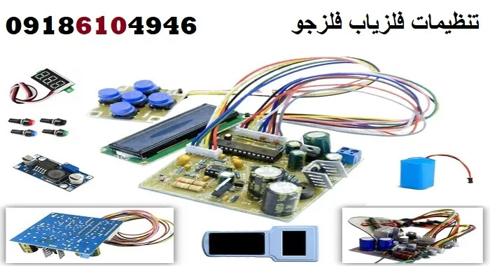 تنظیمات فلزیاب فلزجو