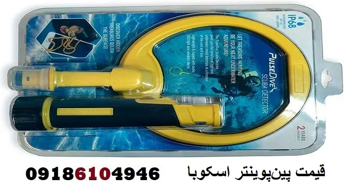 قیمت پین‌پوینتر اسکوبا