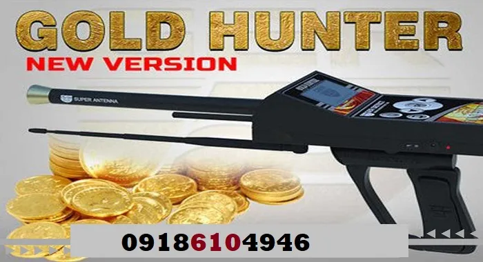 قوی ترین ردیاب طلا
