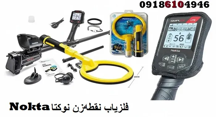 فلزیاب نقطه‌زن نوکتا Nokta