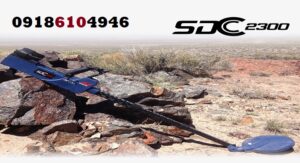 بررسی فلزیاب SDC 2300