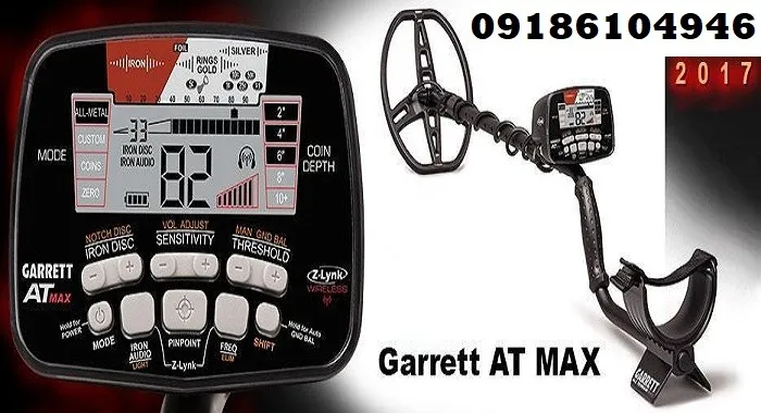 تفاوت Garrett AT Max با Garrett AT Pro