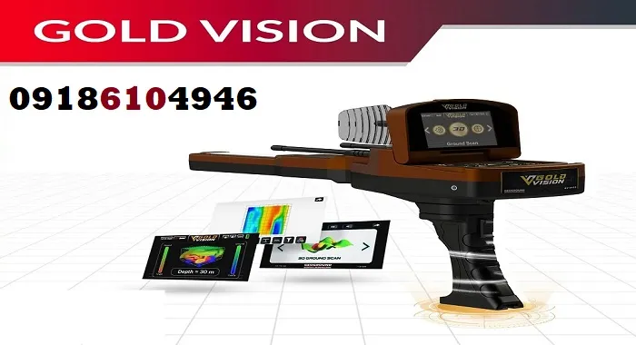 قوی ترین ردیاب طلا