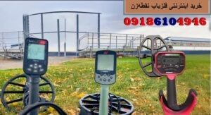 خرید اینترنتی فلزیاب نقطه‌زن