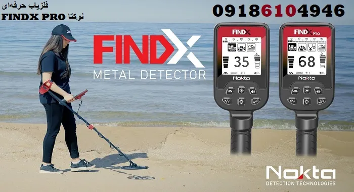 فلزیاب حرفه‌ای FINDX PRO نوکتا