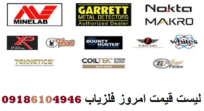 لیست قیمت امروز فلزیاب