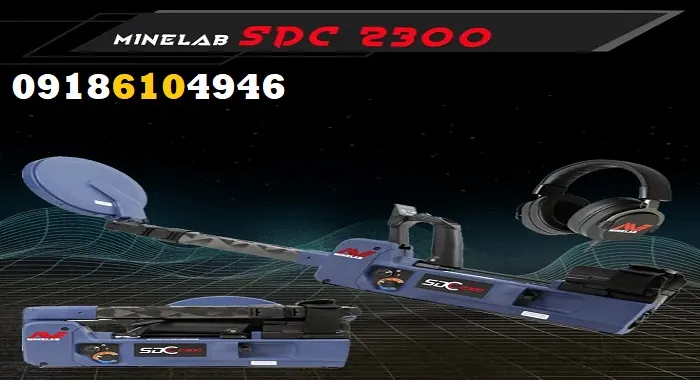 بررسی فلزیاب SDC 2300