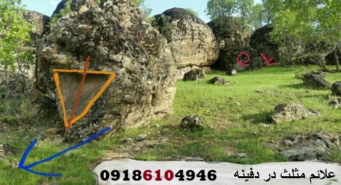 علائم مثلث در دفینه