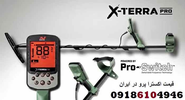 قیمت اکسترا پرو در ایران