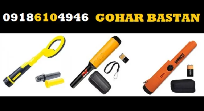 تفاوت فلزیاب ارزان و گران در چیست؟