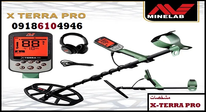 مشخصات X-TERRA PRO