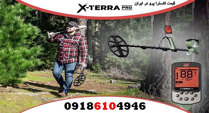 قیمت اکسترا پرو در ایران