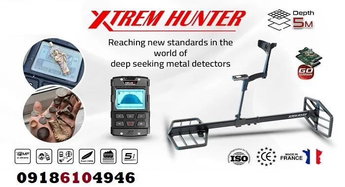 فلزیاب ایکس‌تریم Xtrem