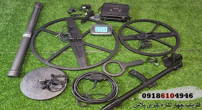 فلزیاب چهار کاره کبری پلاس