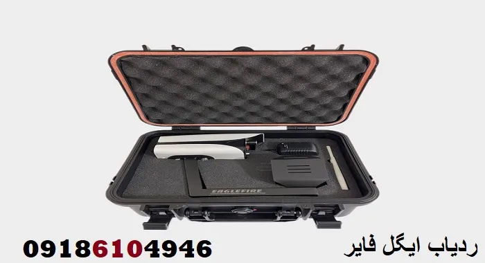 ردیاب ایگل فایر