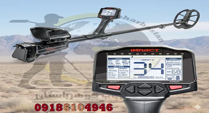 عمق کاوش واقعی Impact Pro