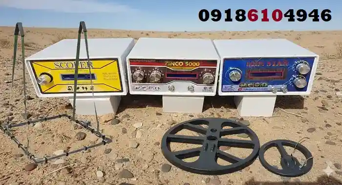 فلزیاب پالسی قوی