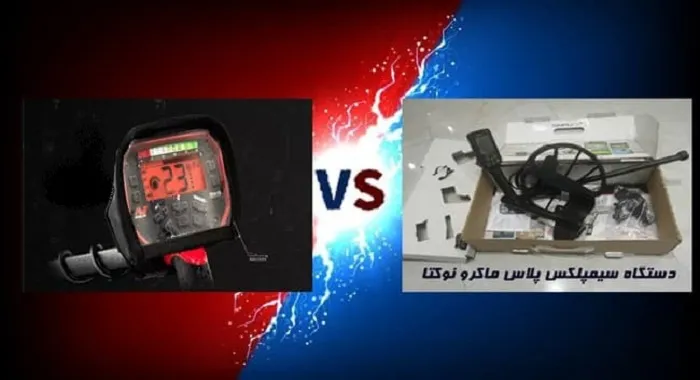 مقایسه نقطهزن تککویل با دوکویل