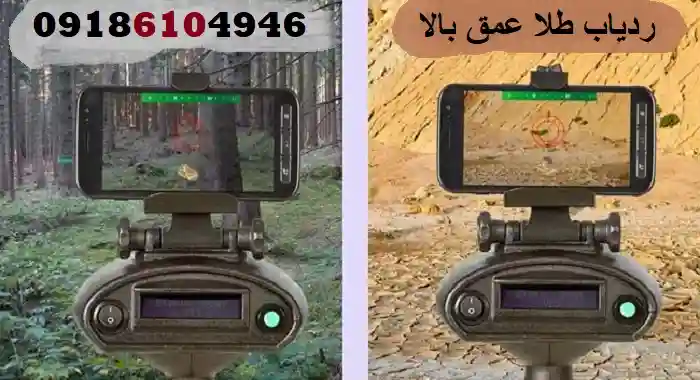 ردیاب طلا عمق بالا