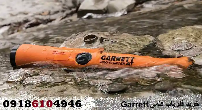 خرید فلزیاب قلمی Garrett