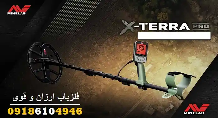 فلزیاب ارزان و قوی