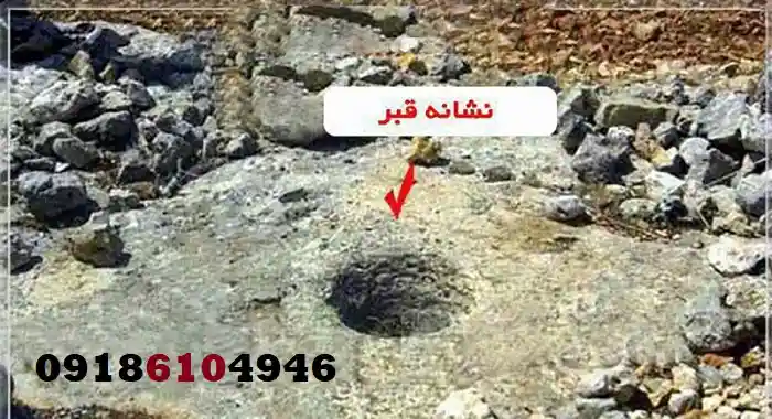 محل دفینه در جوغن