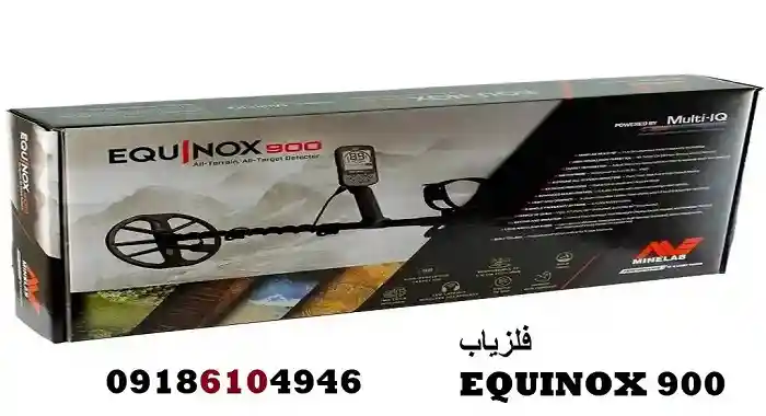 بررسی فوق تخصصی فلزیاب EQUINOX 900