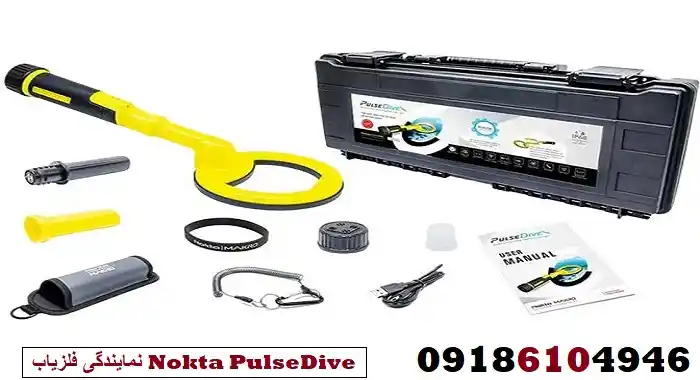 نمایندگی فلزیاب Nokta PulseDive