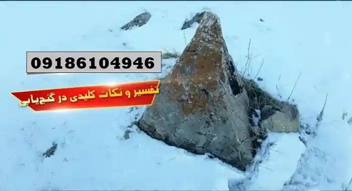 نماد جوغن مثلث در دفینه‌یابی