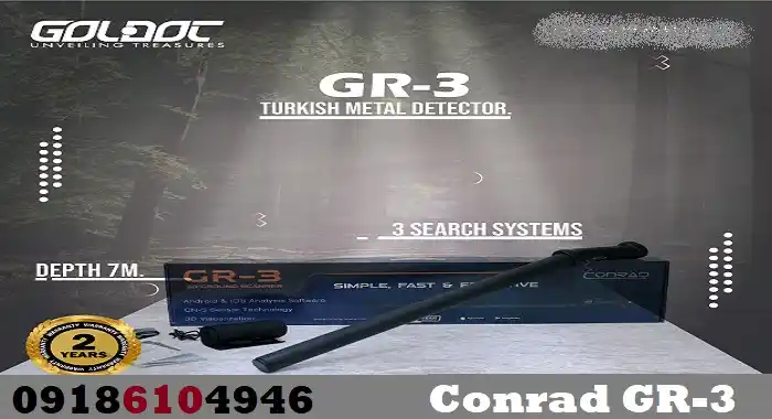 قیمت اسکنر کنراد GR-3