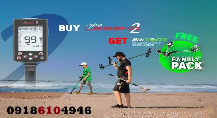مقایسه فلزیاب لجند با فلزیاب لجند 2