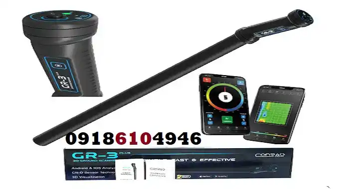 فروش اسکنر کنراد جی ار۳