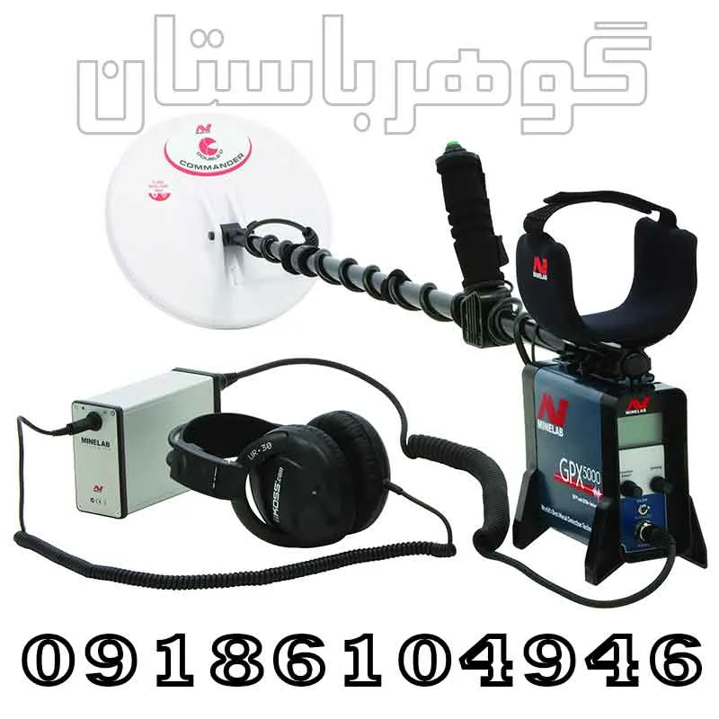 فروش فلزیاب GPX5000