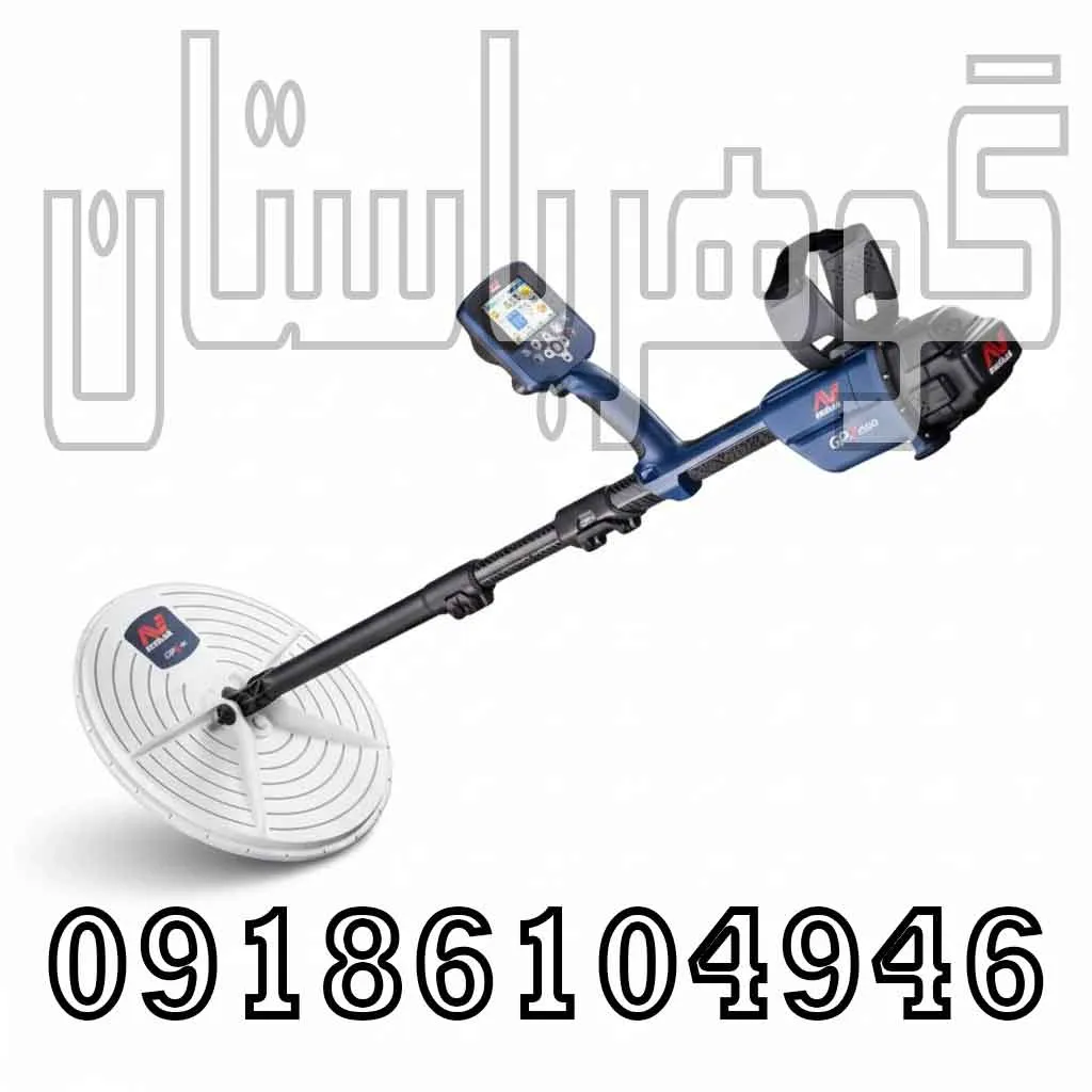 معرفی فلزیاب GPZ7000