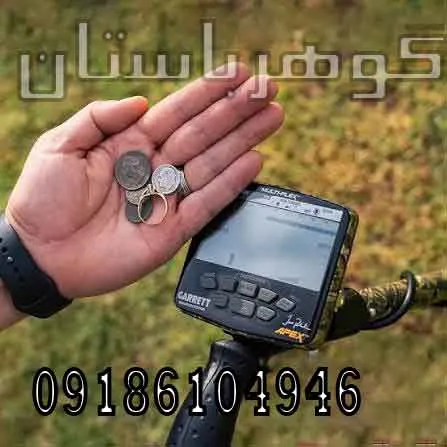 نمایندگی فلزیاب گرت اپکس