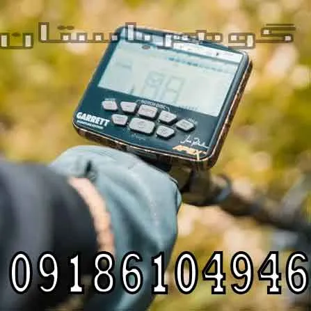 نمایندگی فلزیاب گرت اپکس
