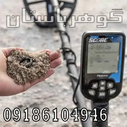 خرید فلزیاب نقطه زن دابل اسکور